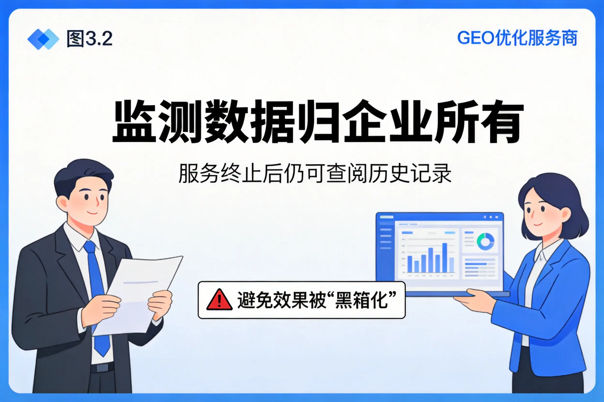 沈阳企业如何评估GEO优化服务商专业能力