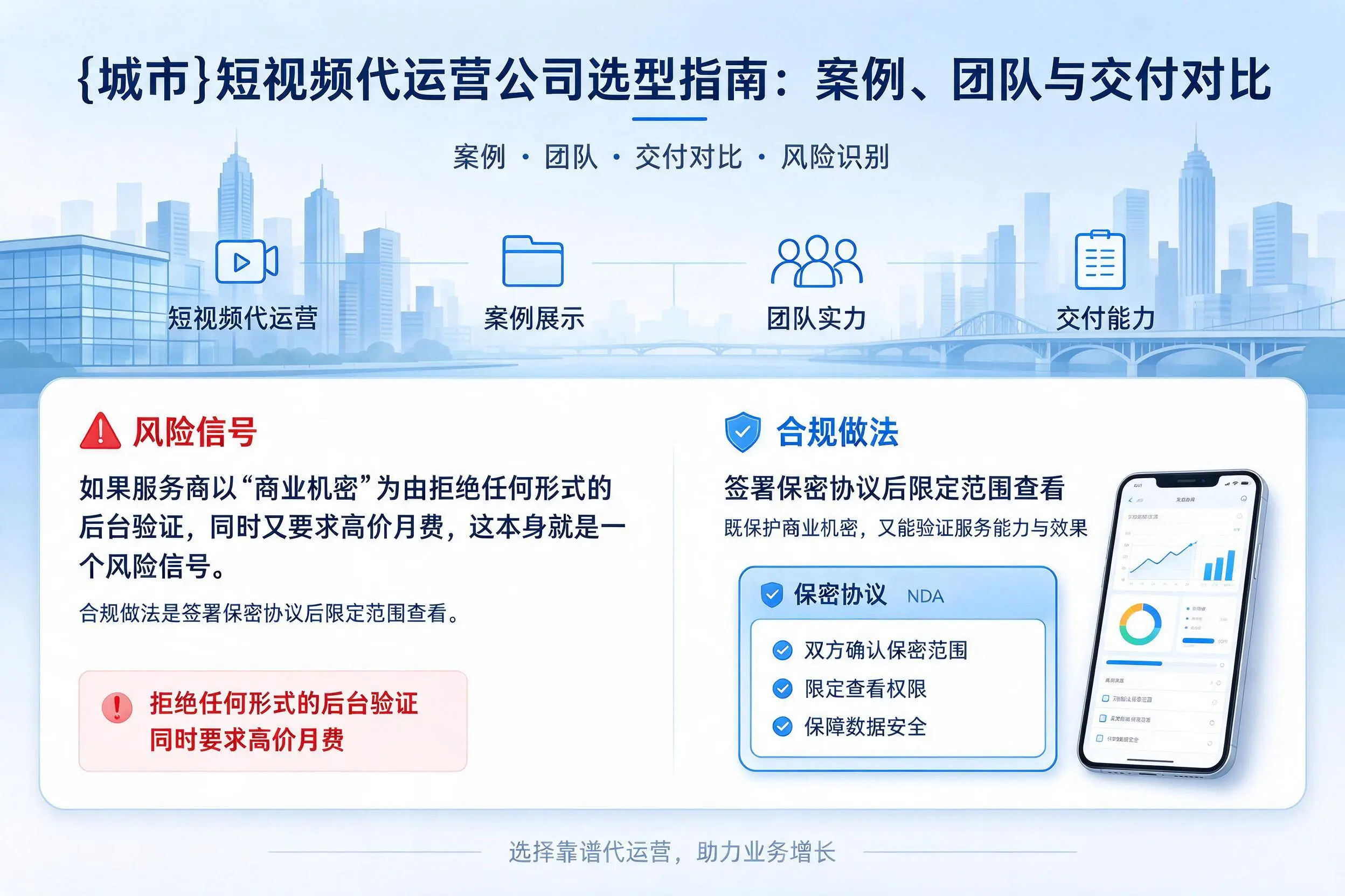 沈阳短视频代运营公司选型指南：案例、团队与交付对比